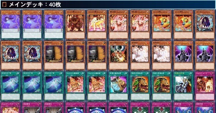 d9遊戯王 ネムレリア 構築済みデッキ メイン＋EX 調整パーツ付 d9遊戯王 ネムレリア 構築済みデッキ メイン＋EX 調整パーツ付