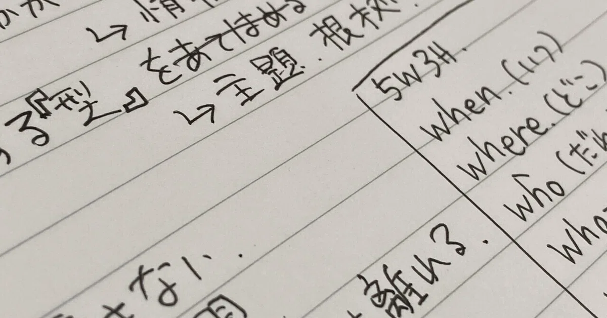 見出し画像