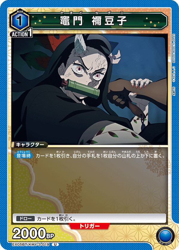 ユニオンアリーナ】鬼滅の刃ユニオンレア争奪戦【青炭治郎&禰 ユニオンアリーナ】鬼滅の刃ユニオンレア争奪戦【青炭治郎&禰
