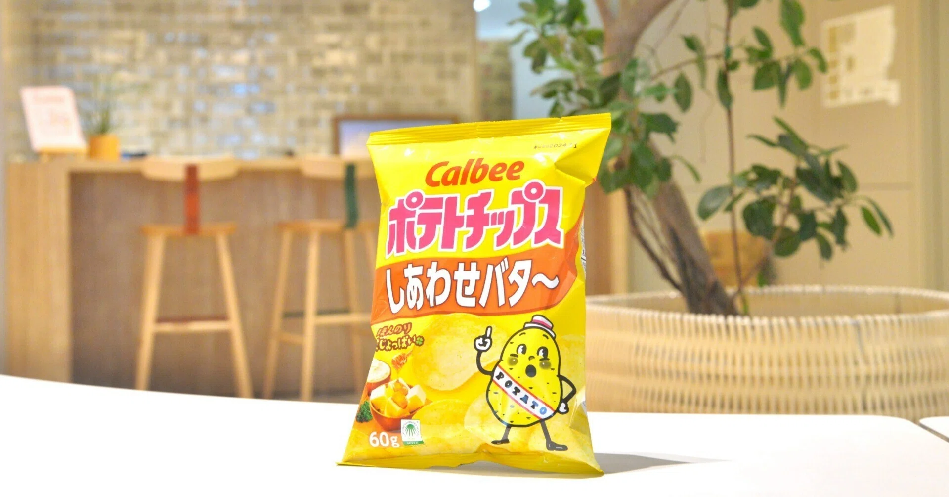 しあわせバタ子 しあわせ」にこだわった！？あまじょっぱい「ポテトチップス しあわせ