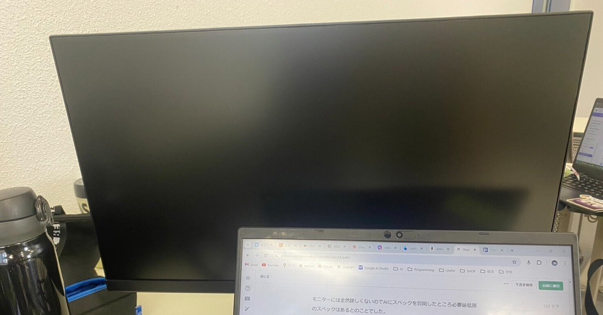 Xiaomi モニターA22i買ってみた｜kou