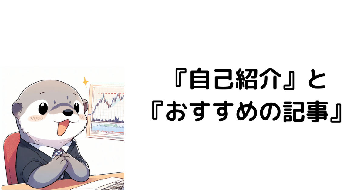 新版 自己紹介』と『おすすめの記事』｜rakkosan 邦楽