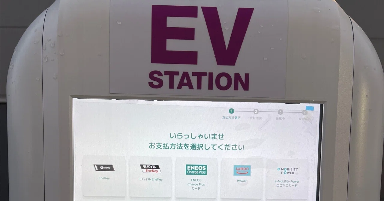 アウトランダーPHEVで外出先充電|かわちゃ(かわちゃドローン)