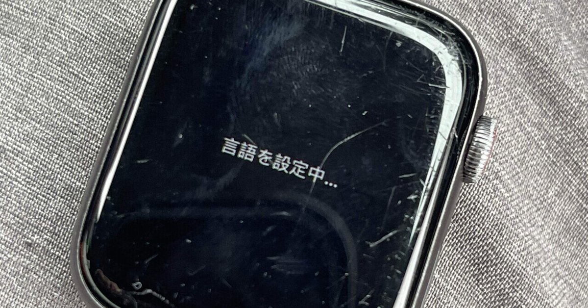 バッテリー80％以下のApple watchを交換に出したらトクしたお話｜denny  