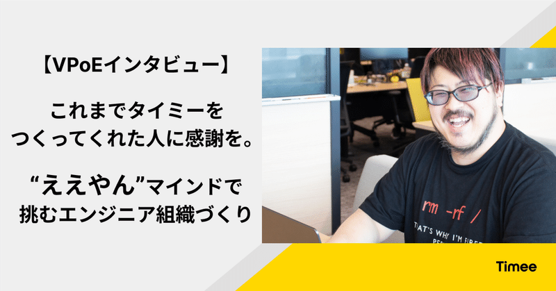 株式会社タイミーのマガジン一覧