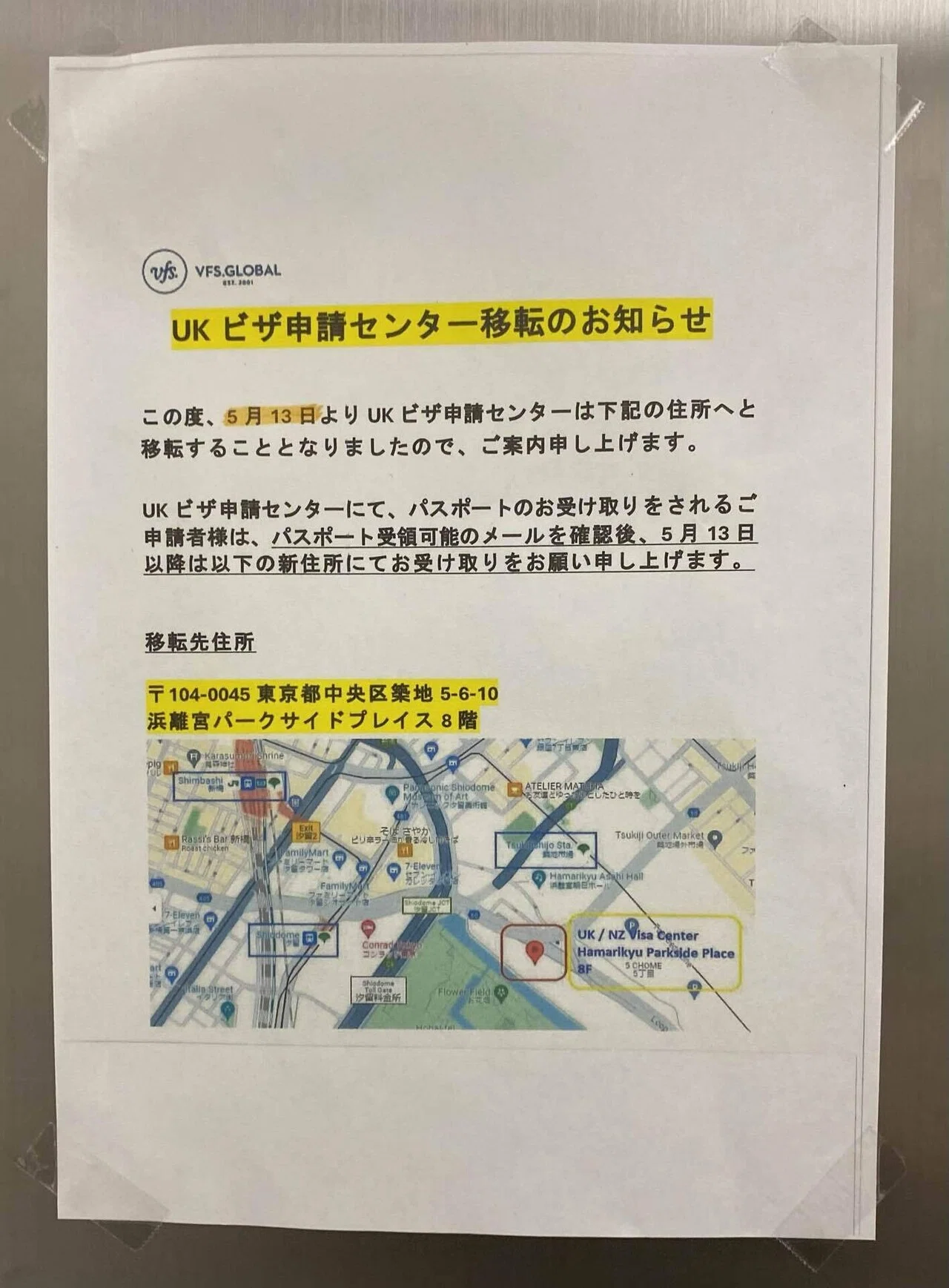 UK ビザ申請センターに遅刻してしまった話｜ひかり＠英国PhD留学
