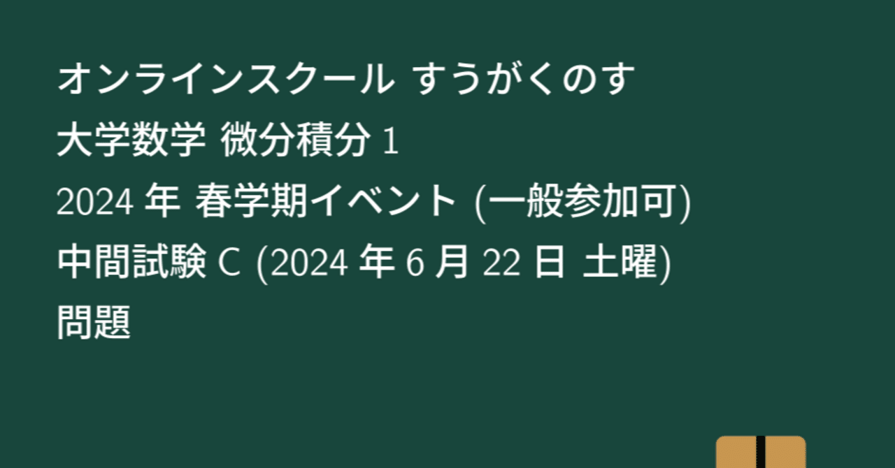 Amazon.co.jp: データ科学のための微分積分・線形代数: MATLABで