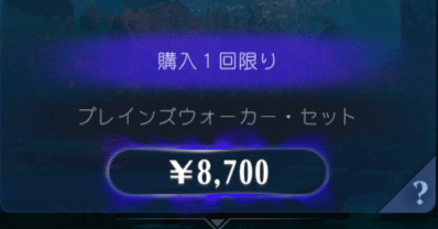 SDCCプレインズウォーカーセット2019 SDCCプレインズウォーカーセット