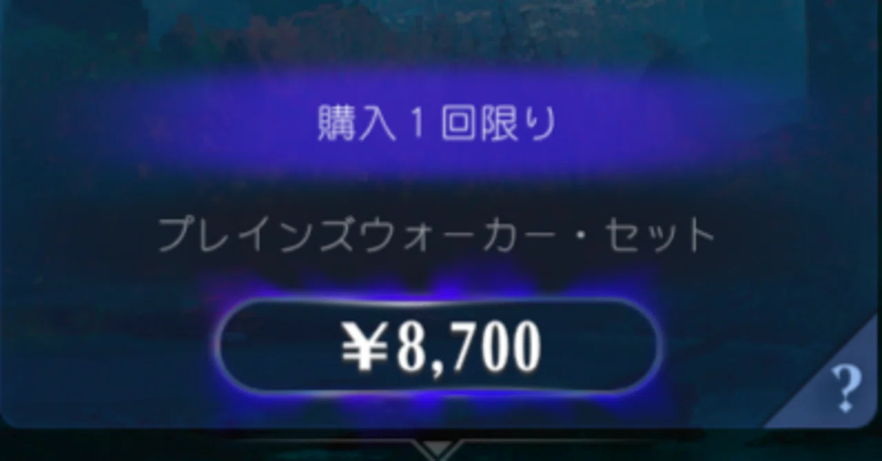MTGA】プレインズウォーカーセットがお得らしい〈番外編〉｜エンピツ