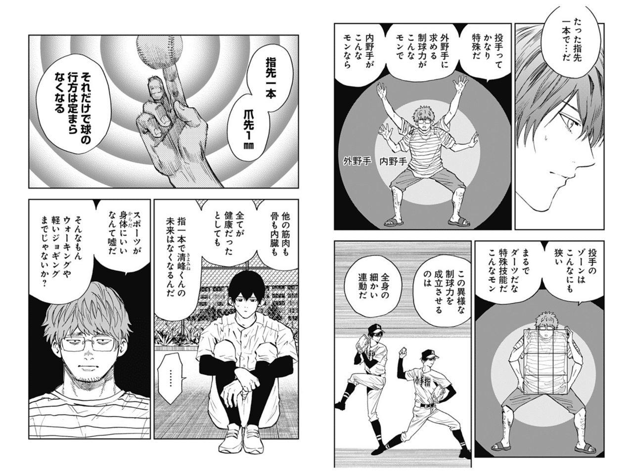 2024春アニメ中途感想：そもそもキャンプは“ゆるい”  『ブルアカ』と『DOG DAYS』  桜蘭高校野球部  響け！田中あすか  ポルノ 嘆願｜なついたる