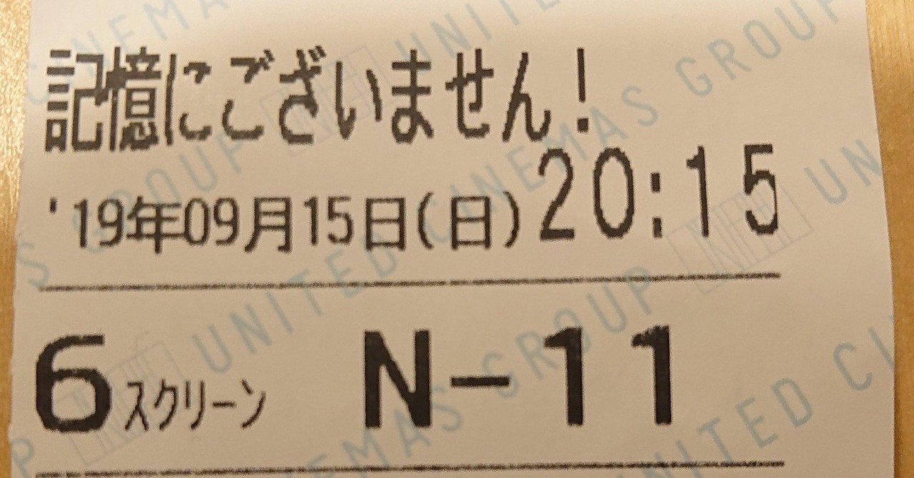 仰観附察 記憶にございません 感想 ネタバレほぼなし Nacky A K A 青井高平 Note 仰観附察 記憶にございません 感想 ネタバレほぼなし Nacky A K A 青井高平 Note