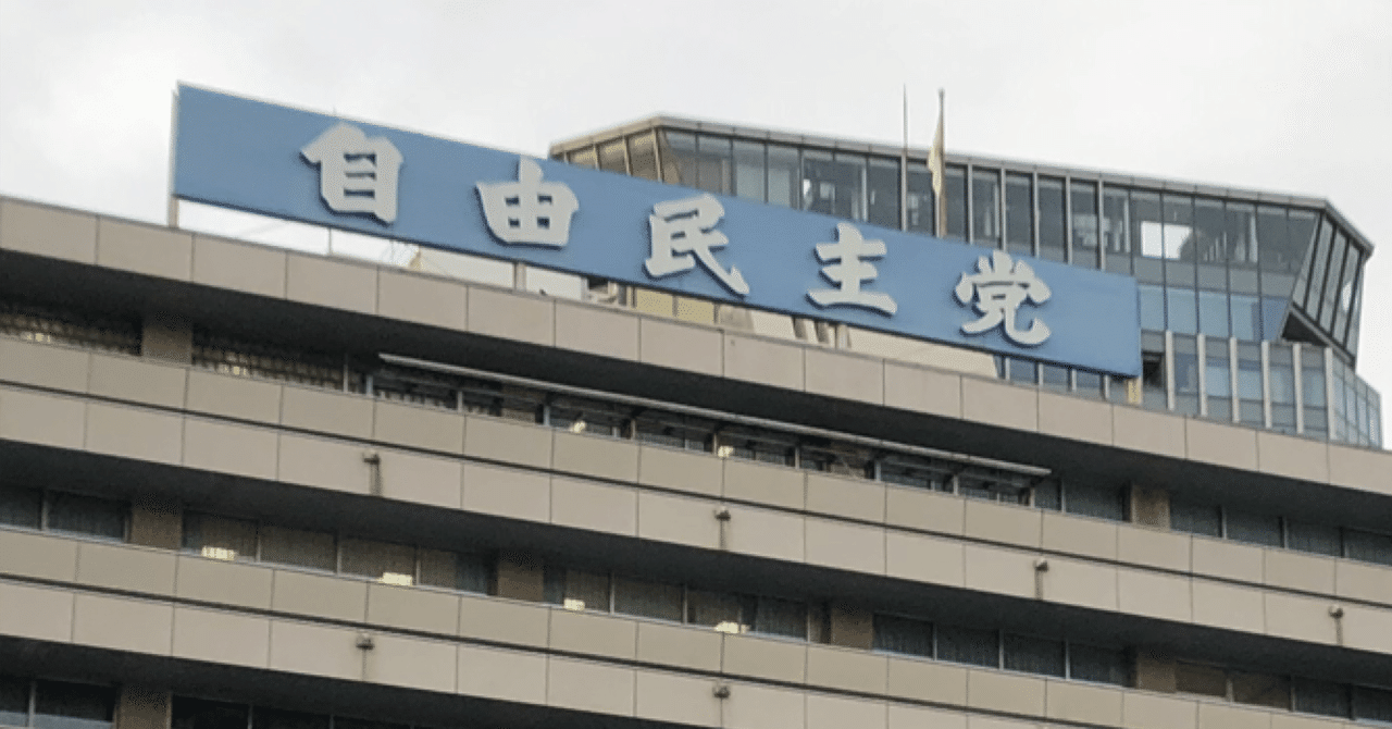 【報告】総裁選2024予想版、近く公開します｜ゆきぴょぬ「金融政治」