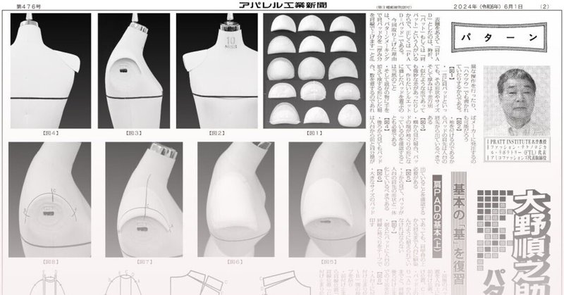 パターンメイキングの原理　大野順之助 大野順之助＊パターンメーキングの原理 中古本