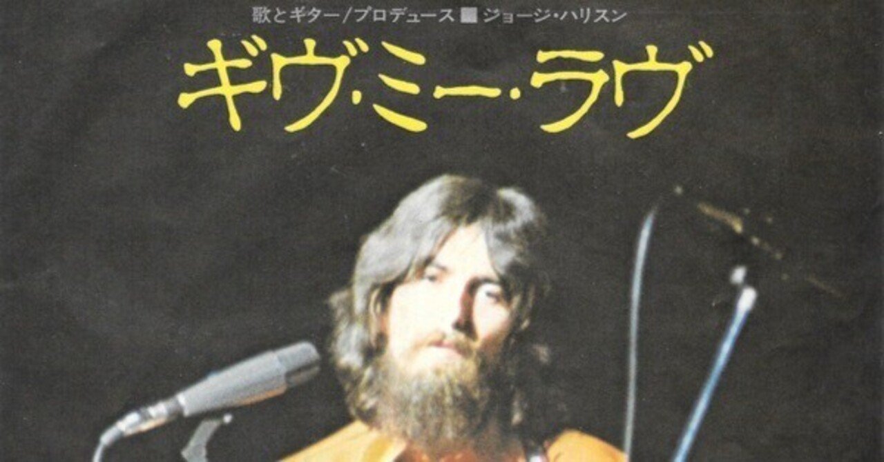 George Harrison – This Is Love | Releases | Discogs