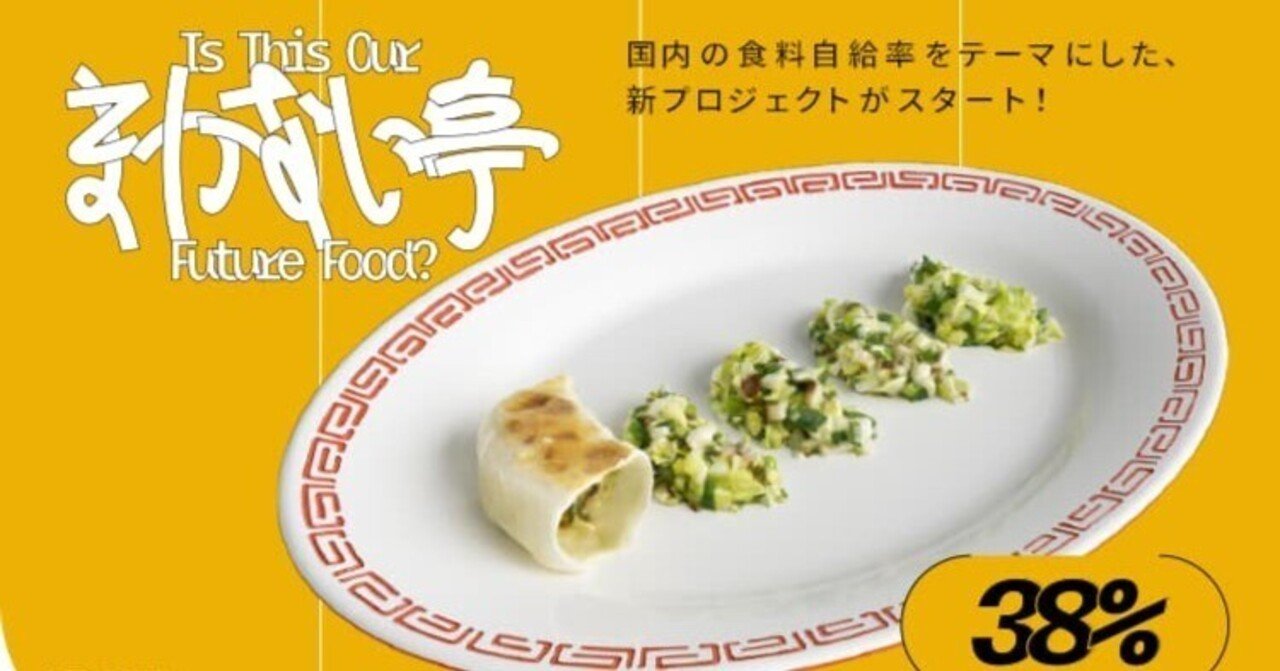 【中古】 食料自給！生協は何をすべきか 自給力か供給力か、岐路に立つ生協/リム出版新社/生活クラブ生協連合会 食料自給率をテーマにしたサイト「国内自給まかない亭」を