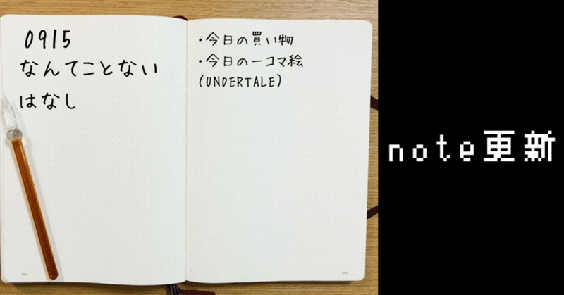 ケツイが みなぎった ぶくま Note ケツイが みなぎった ぶくま Note