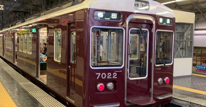 ひたすら面白い映画に会いたくて 5本目 阪急電車 片道15分の奇跡 Koshi Note ひたすら面白い映画に会いたくて 5本目 阪急電車 片道15分の奇跡 Koshi Note