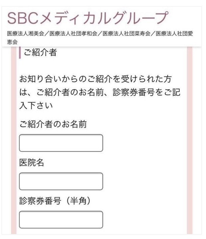 湘南美容外科 紹介 割引特典 クーポンでお得に契約 Chi 湘南美容外科さんでの体験談を記録 Note 湘南美容外科 紹介 割引特典 クーポンでお得に契約 Chi 湘南美容外科さんでの体験談を記録 Note