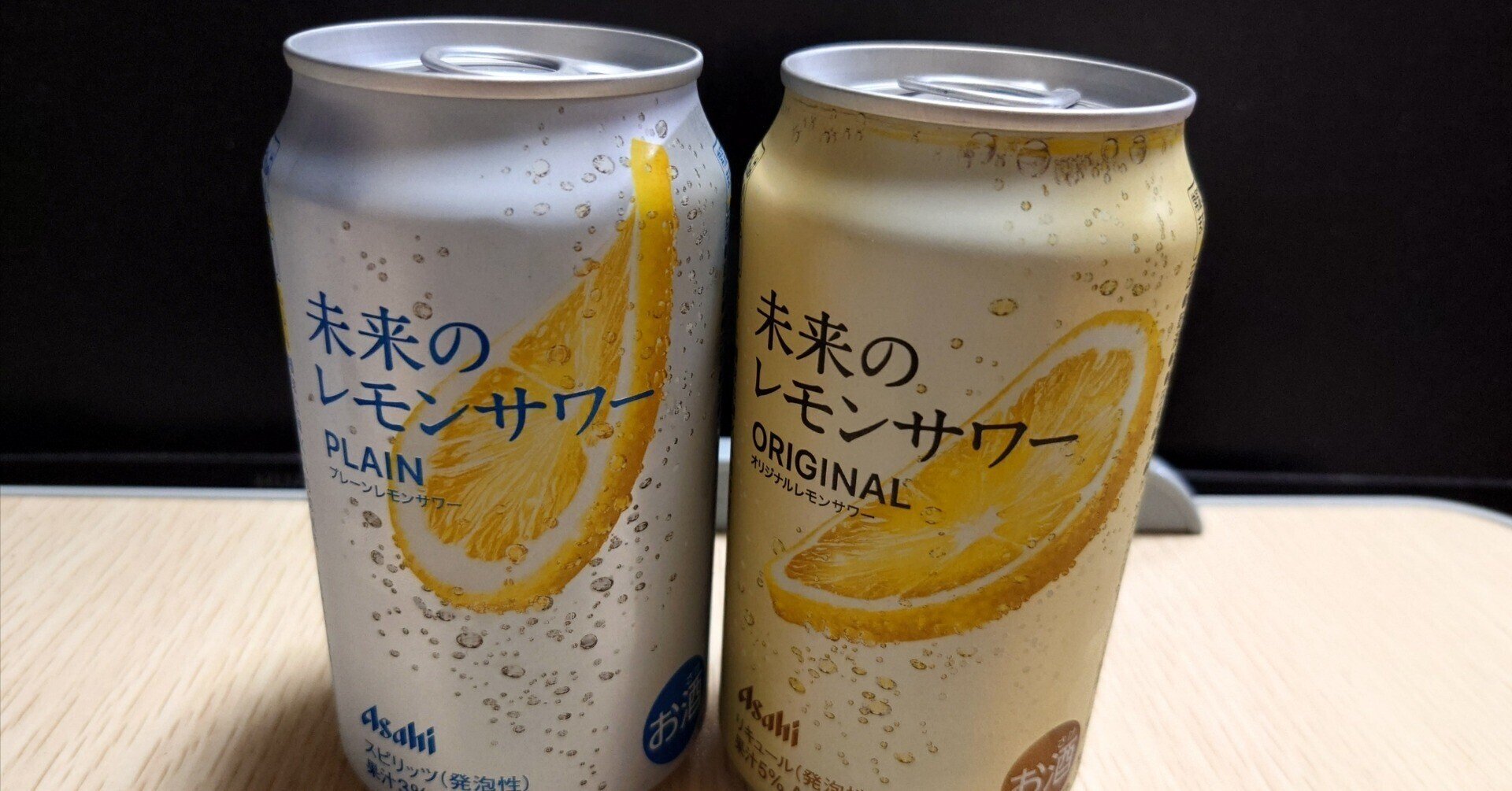 缶を開けると本物のレモンが浮き上がる未来のレモンサワー缶2 缶を開けると本物のレモンが浮き上がる未来のレモンサワー缶2