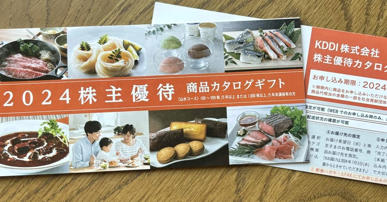 チケット 10,000円相当（送料無料）☆au pay☆KDDI株主優待ｶﾀﾞﾛｸﾞｷﾞﾌﾄ