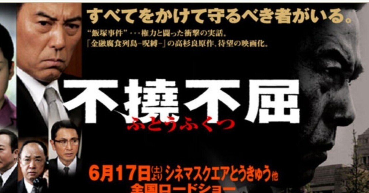 ブックレビュー 不撓不屈の精神が生んだTKC創始者、飯塚先生の実録社会