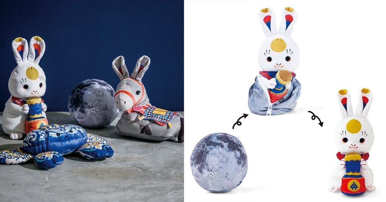 月がウサギに大変身!?世界の月の模様を楽しむリバーシブルぬいぐるみ
