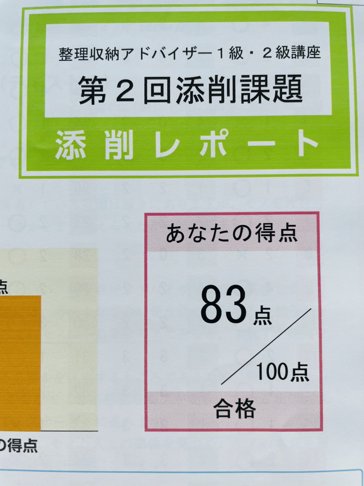 最新版 9月 2019年 ユーキャン 整理収納アドバイザー1級・2級講座 送料