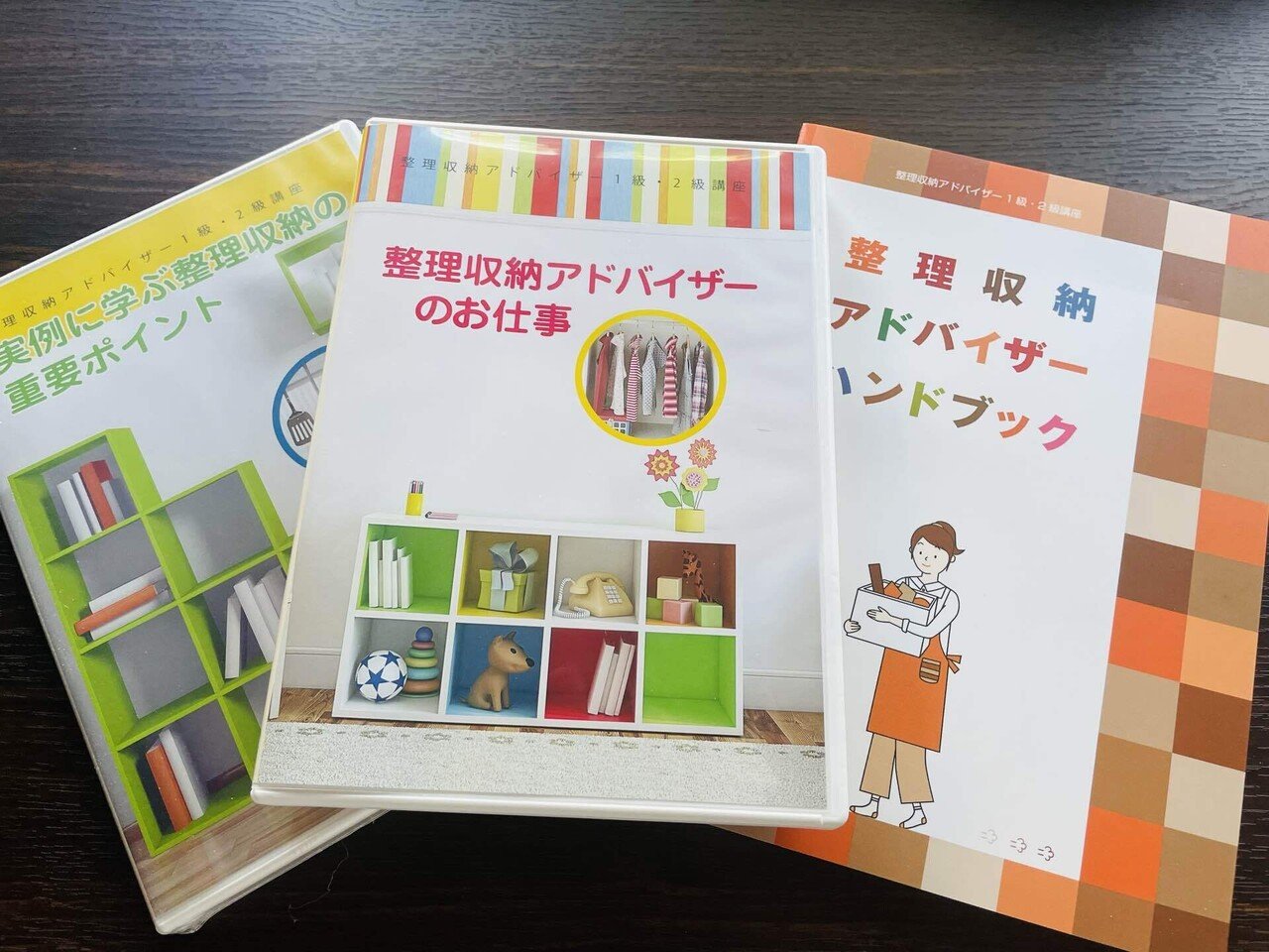 ユーキャン】「整理収納アドバイザー講座」レポ|じむちゃん ユーキャン】「整理収納アドバイザー講座」レポ|じむちゃん