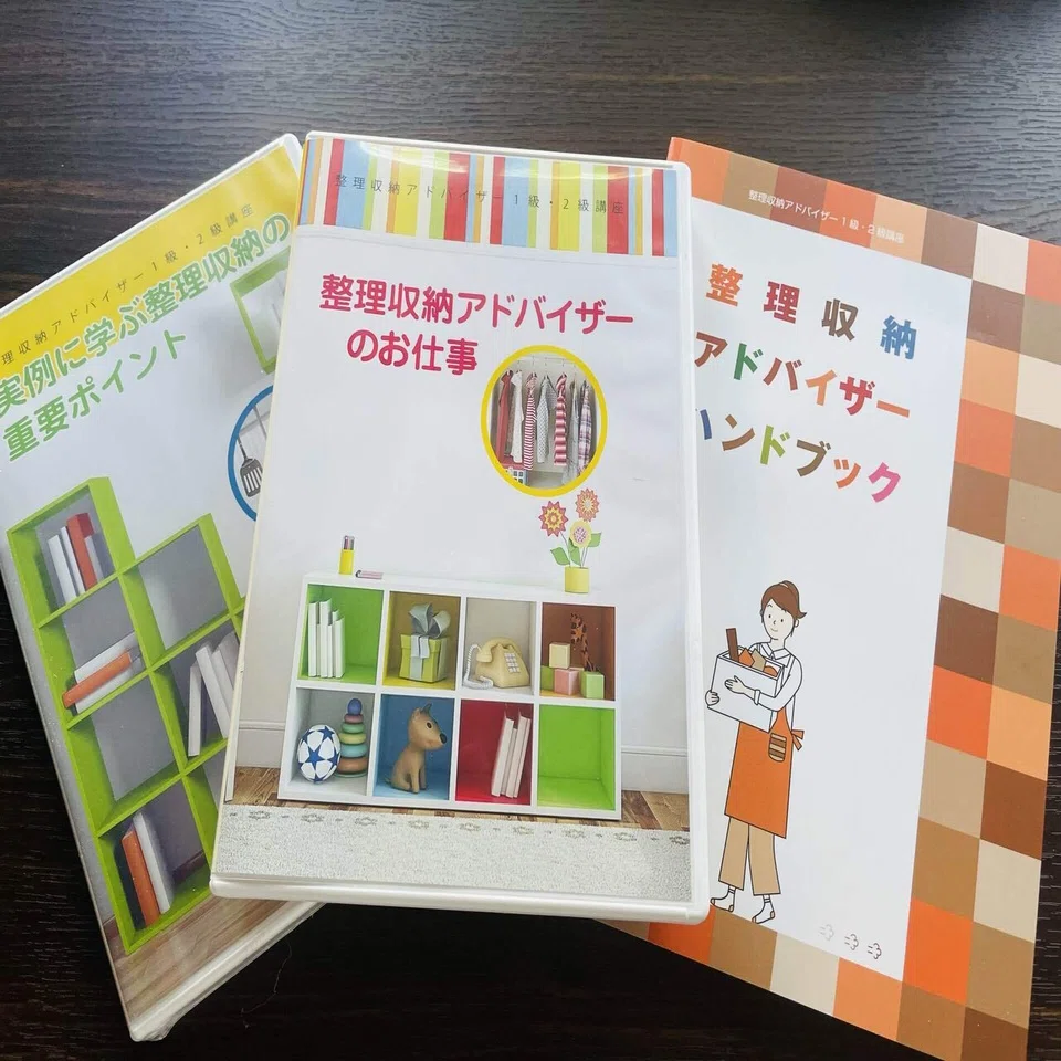 ユーキャン】｢整理収納アドバイザー講座｣レポ｜じむちゃん??‍♀️