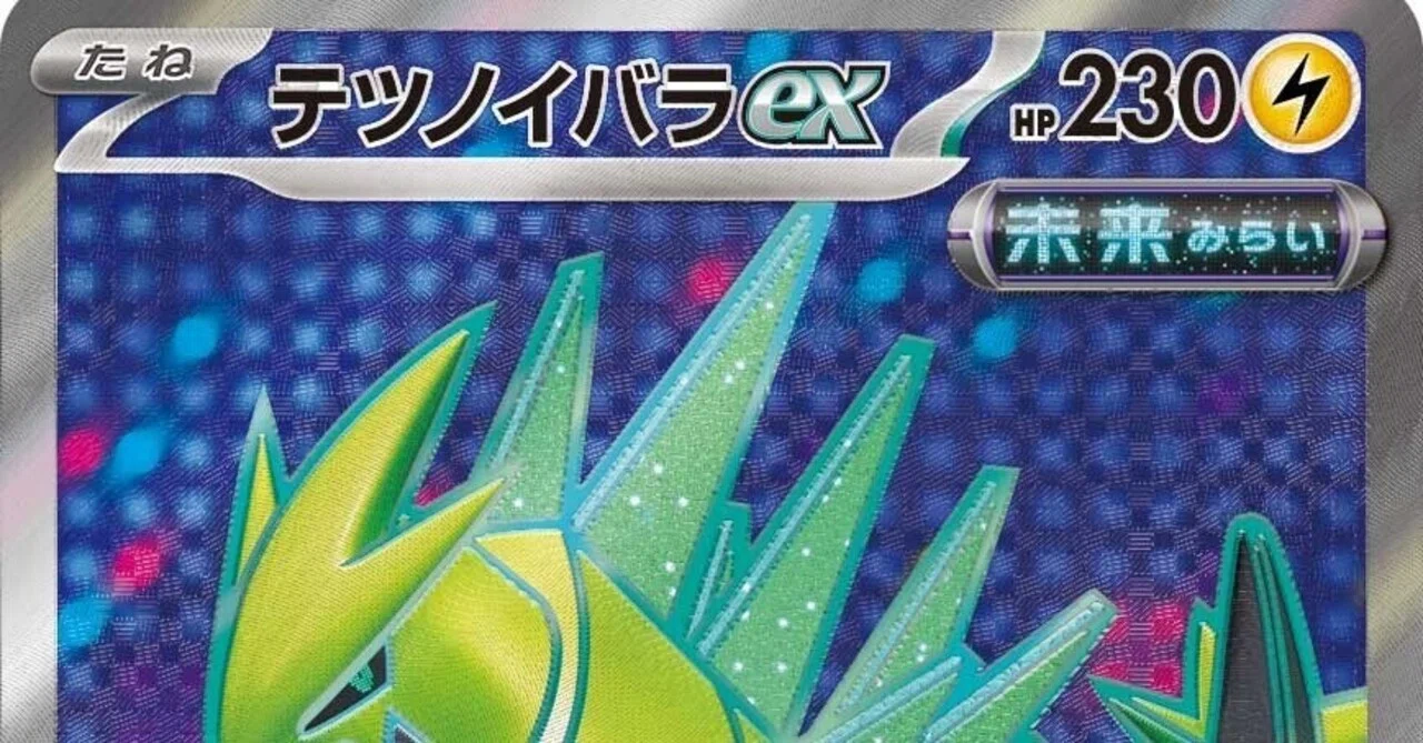 現環境に刺さる】テツノイバラ単解説【ナイトワンダラー環境】【7500