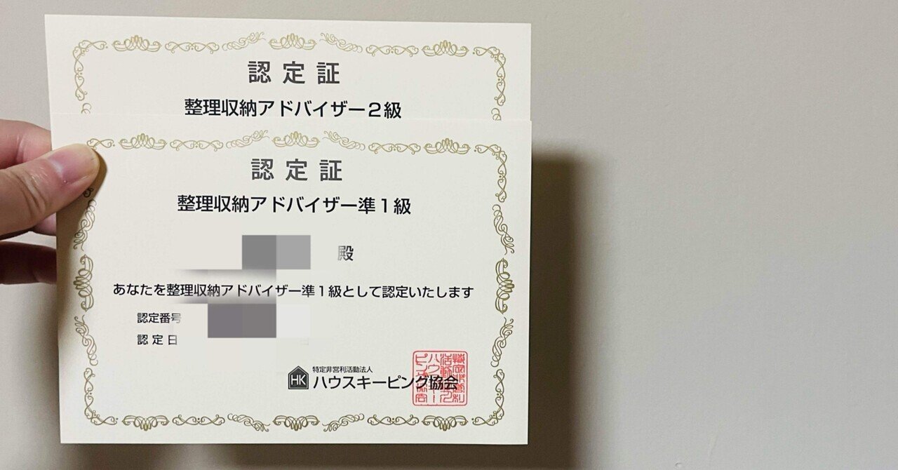 ユーキャン】「整理収納アドバイザー講座」レポ|じむちゃん ユーキャン】「整理収納アドバイザー講座」レポ|じむちゃん