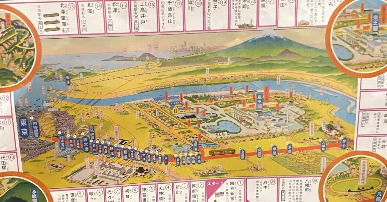 世界を見渡すバードアイ！】Beautiful Japan 吉田初三郎の世界/ 府中市