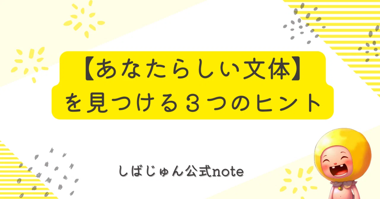 見出し画像