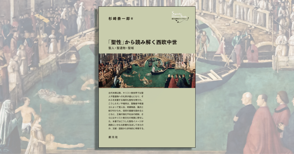 世界修道院文化図鑑」エルサレムにて発祥した三大宗教からの