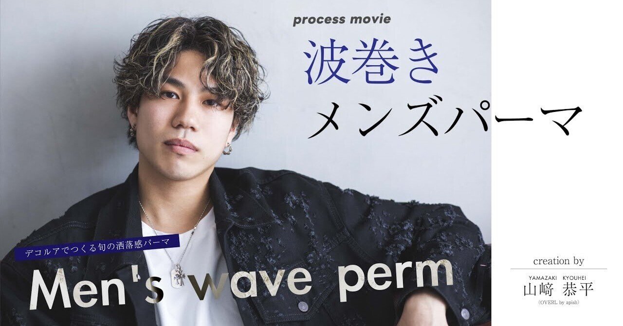 2024年最新】メンズ美容室の費用相場とは？高コスパで自分に合う美容室を見つけるコツ | BLOG | 渋谷の美容室ならLIBER shibuya, image size:1280x670