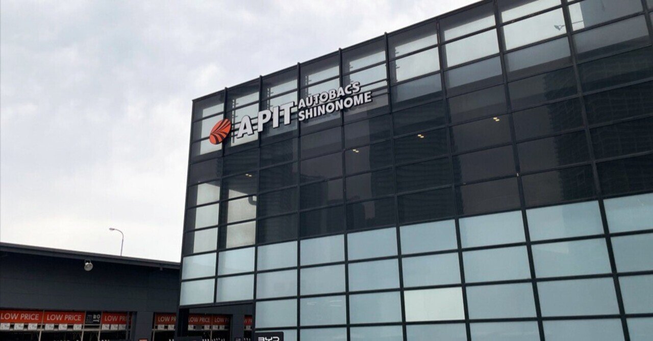 APITオートバックス東雲様へ！GR86新作も♫イベントも！｜Grazio&Co