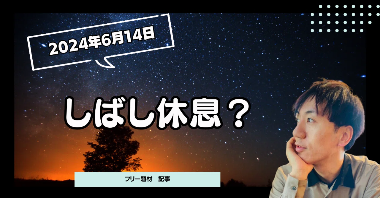 見出し画像