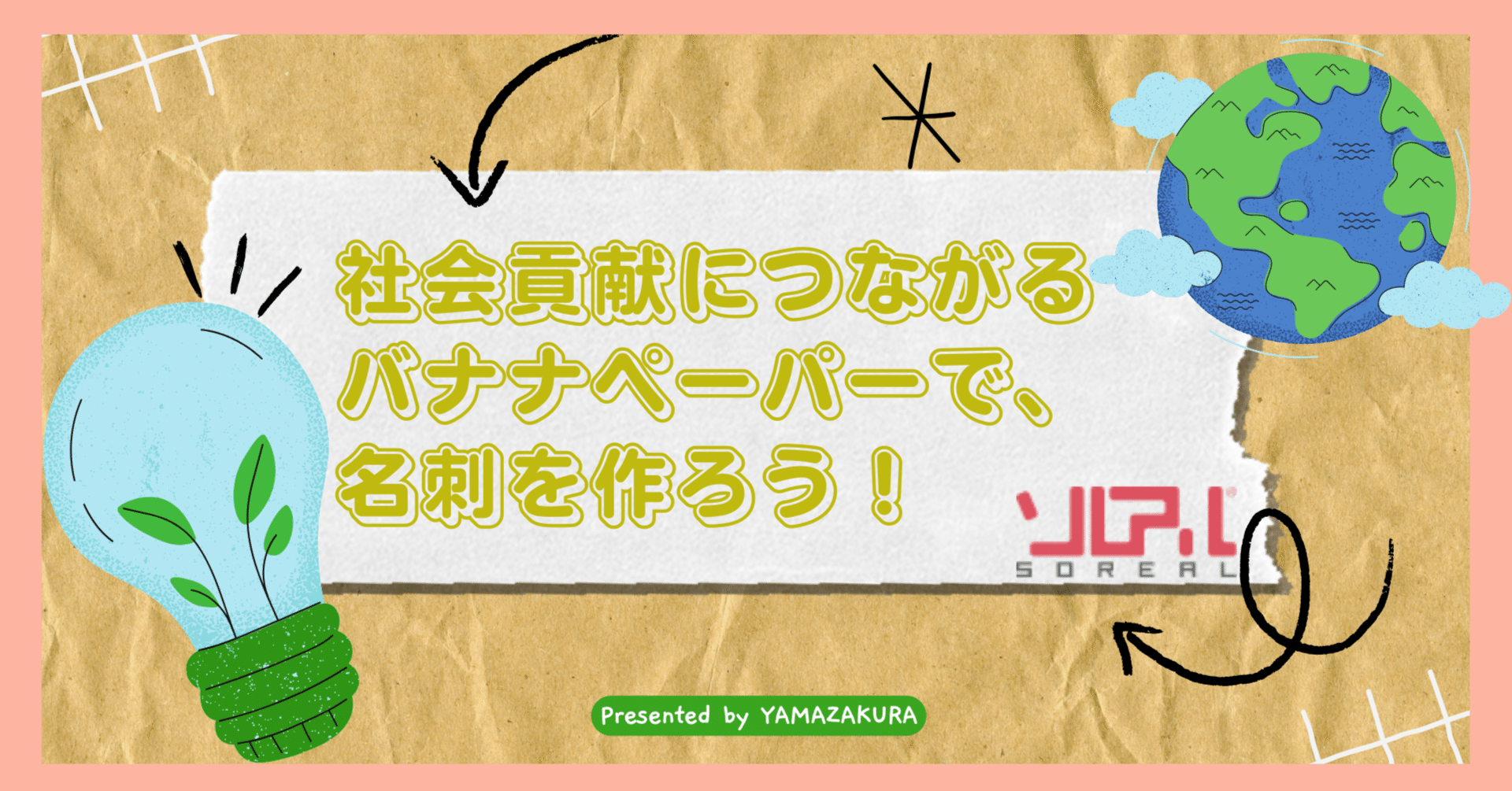 �Љ�v���ɂȂ���o�i�i�y�[�p�[�ŁA ���h����낤�I