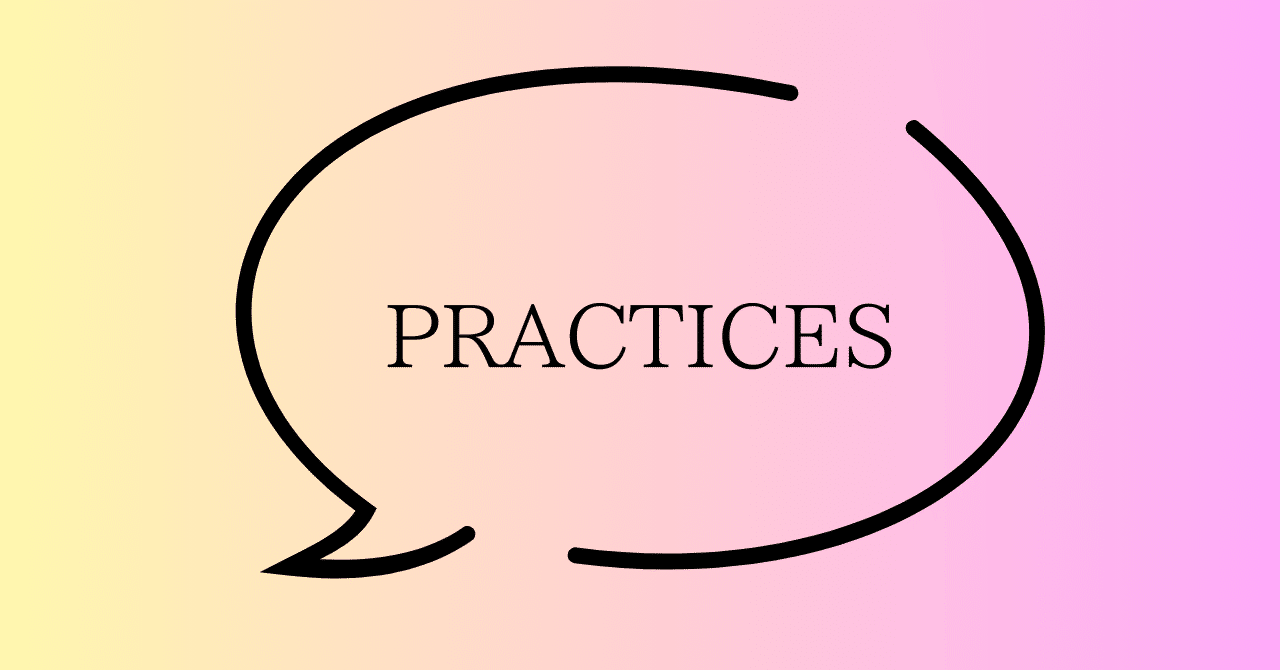 英語発音】勘違いしていた Practices の発音｜yukas_80