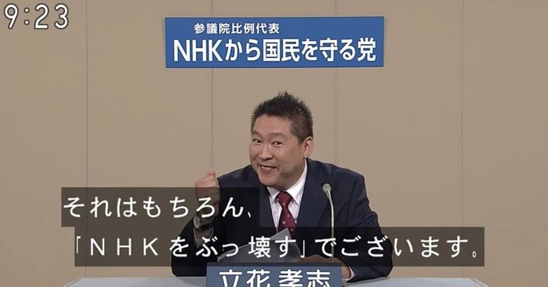 消費増税の影響をＮＨＫのスクランブル化で相殺できるか試算してみました