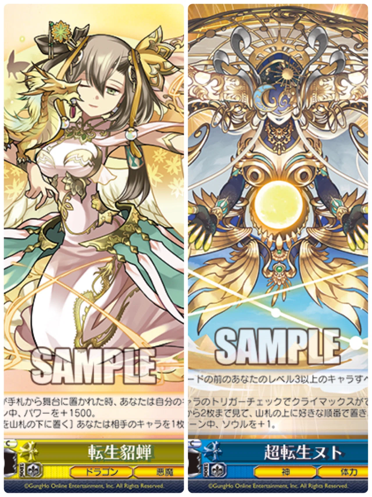 ヴァイスデッキ 8宝パズドラ フルレア