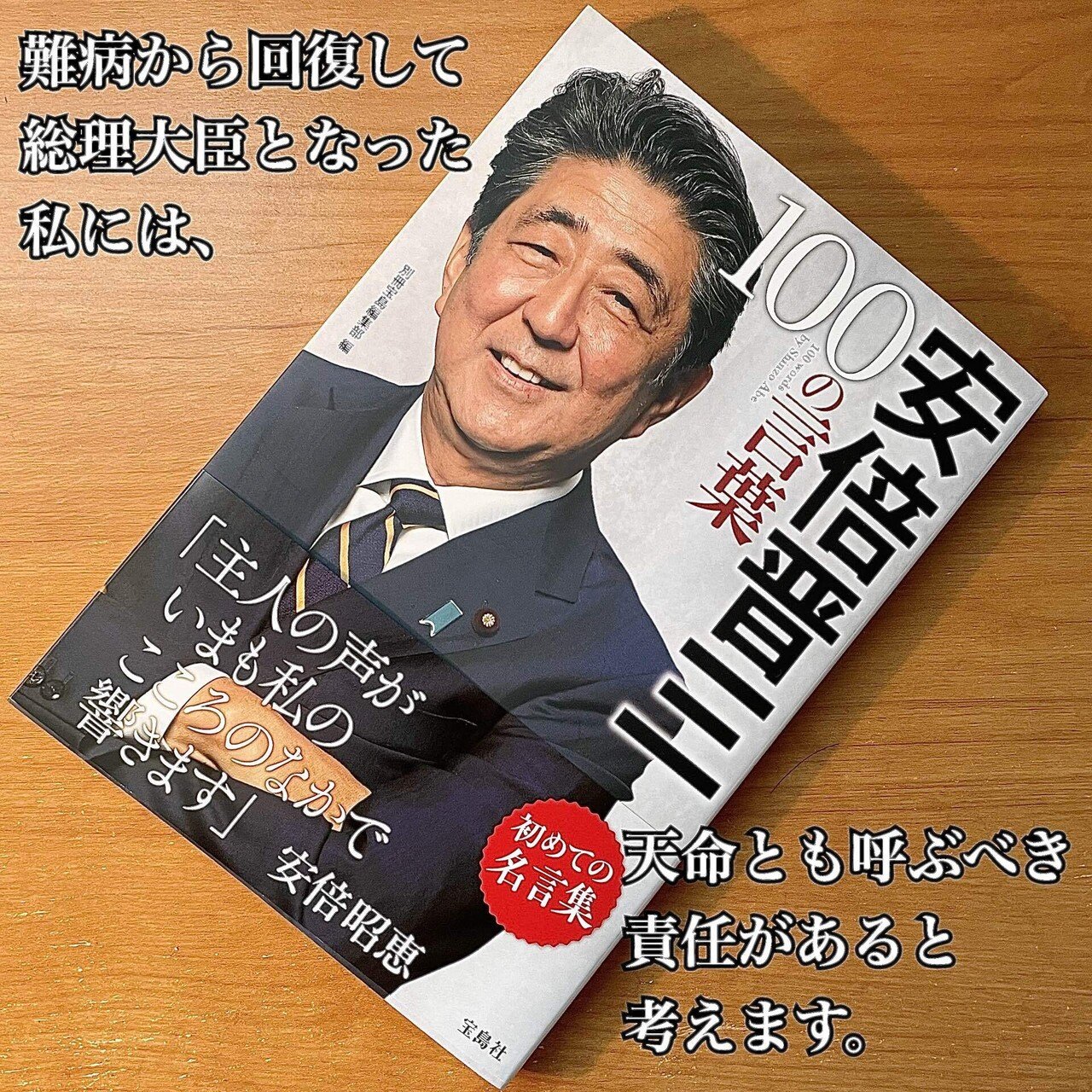 【2種セット、最後の出品】「故安倍晋三元総理を偲ぶ」冊子 電子版「安倍晋三元首相 連載集」 連載17年の全記録 産経電子版