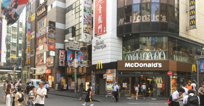 渋谷でline交換できるまでナンパする No 2 9 をわ Note 渋谷でline交換できるまでナンパする No 2 9 をわ Note
