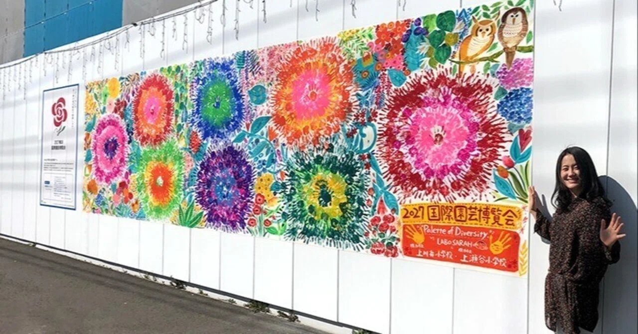 国際園芸博覧会 PRイベント『みんなで咲かせる手形アート』アート