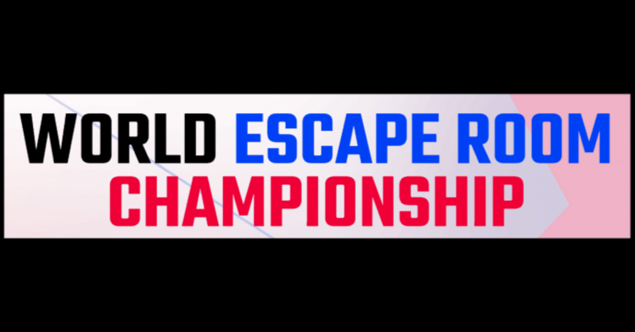 6/29(土)25時 オンライン予選開催！】ER CHAMP2024 （世界一の