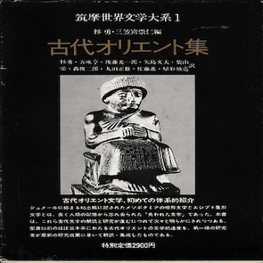たいていのお話は、似たような話がどこかよその文化にもむかしからある