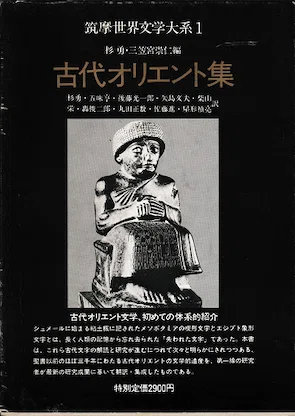 たいていのお話は、似たような話がどこかよその文化にもむかしからある たいていのお話は、似たような話がどこかよその文化にもむかしからある