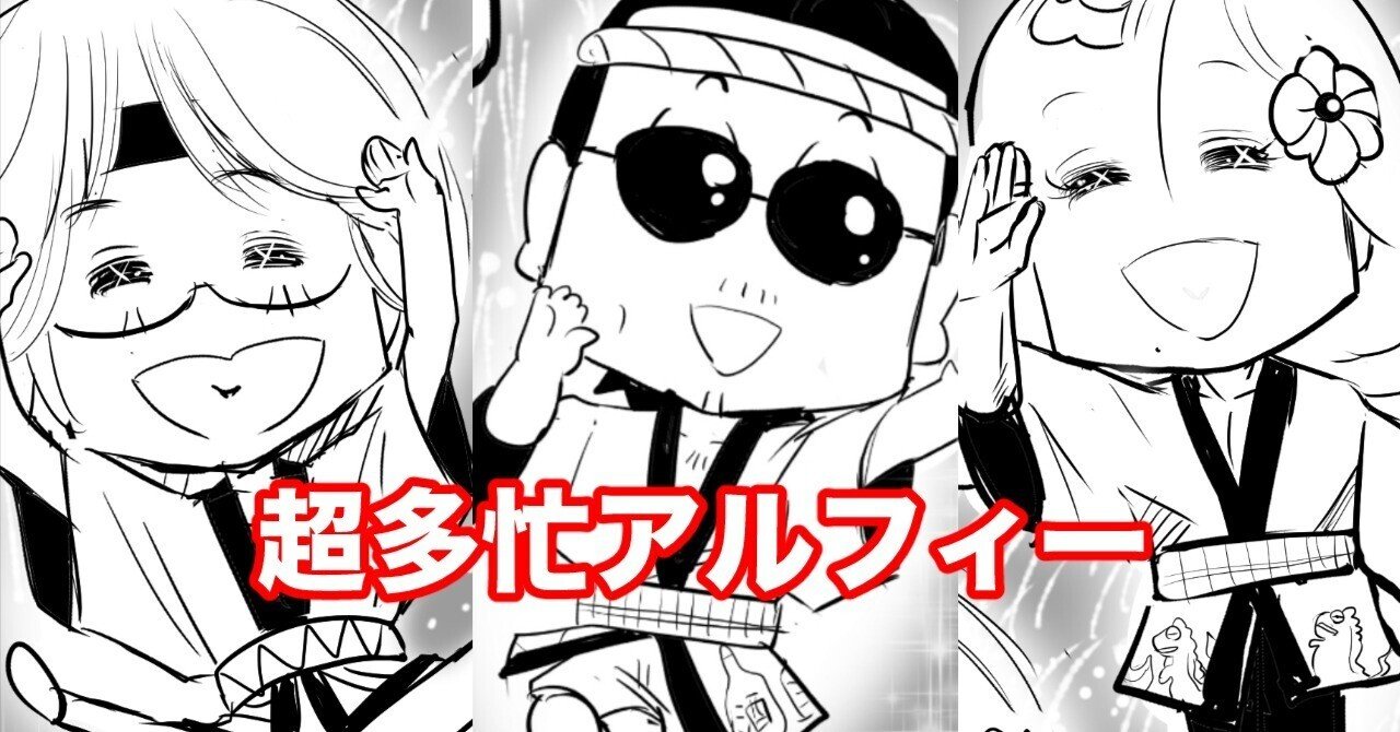 THEALFEE】『アルフィーさん今週一週間はとても忙しくて、ずっと三人で