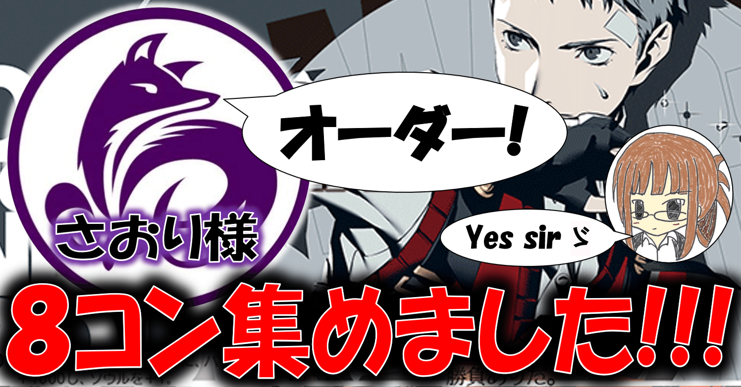 ビートダウン型ペルソナ3リロード門扉【構築雑記】｜しむ