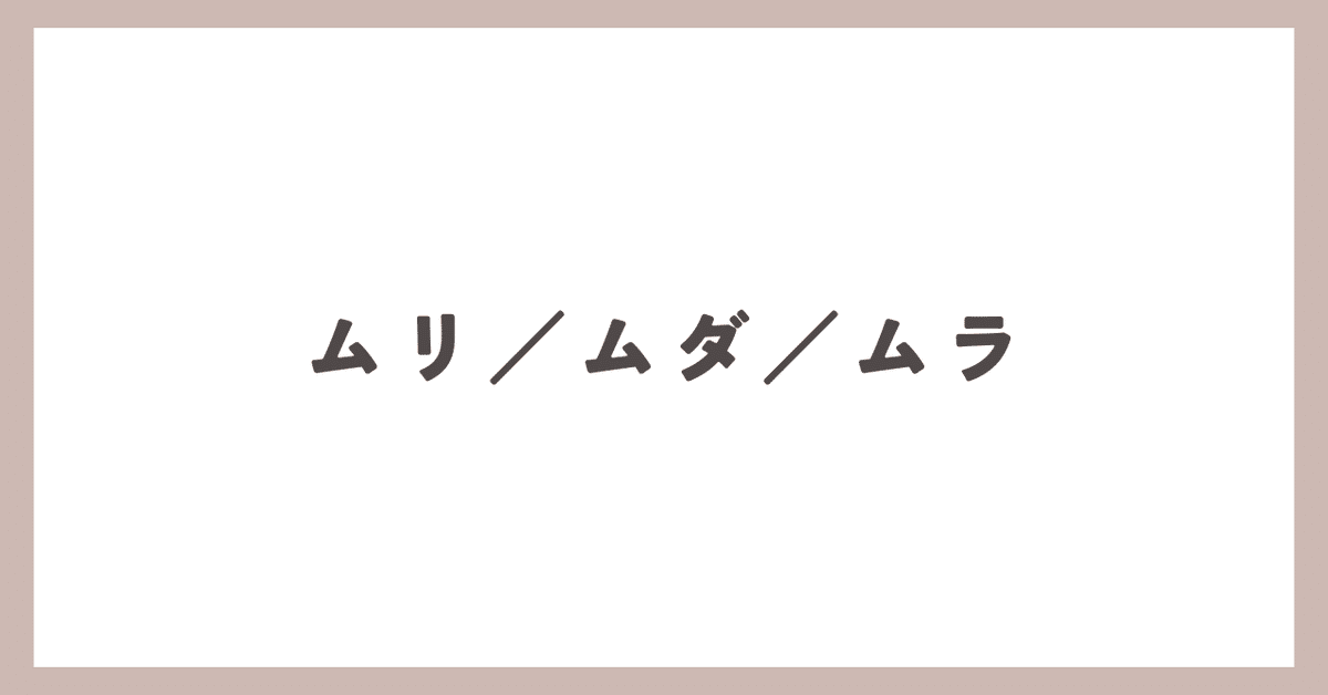 見出し画像